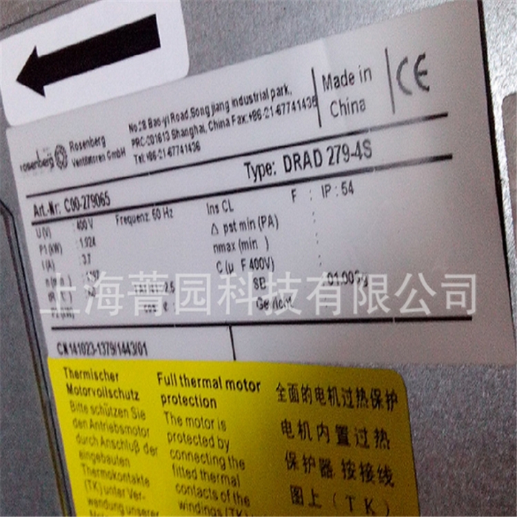 Rosenberg洛森ERAD281-4L/R