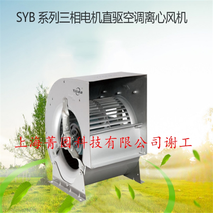億利達(dá)空調(diào)風(fēng)機(jī)SYZ9-7I 150W-6