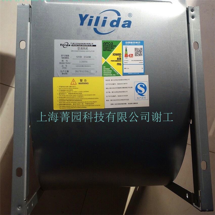 賀州SYZ9-4IIL(0°)/YILIDA空調(diào)風扇
