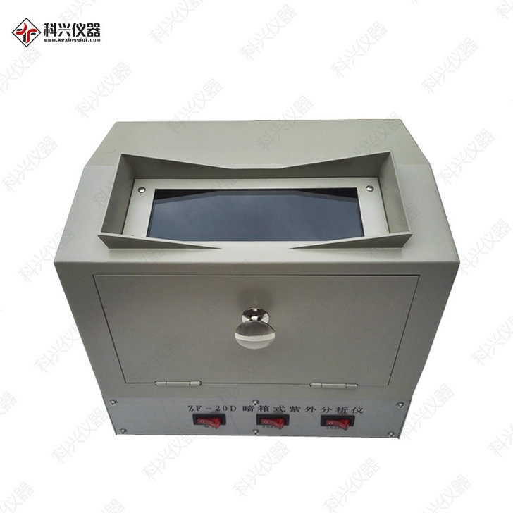 ZF-20D暗箱式紫外分析儀單獨(dú)或同時(shí)應(yīng)用兩個(gè)波長