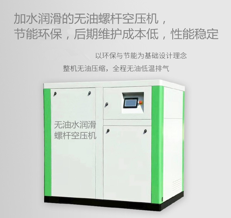 渾江永磁變頻無油螺桿空壓機經(jīng)銷商