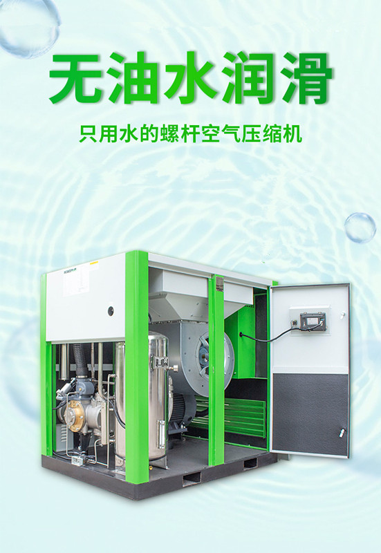 上海格蘭克林全無油水潤滑螺桿空壓機(jī)永磁變頻空氣壓縮機(jī)