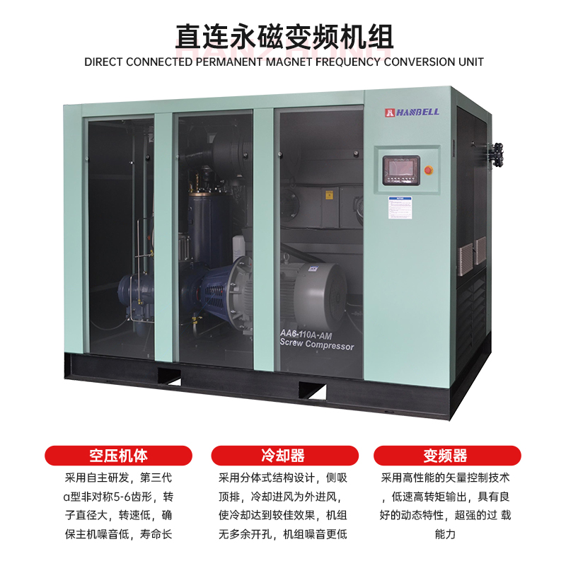 上海漢鐘精機(jī)股份有限公司 總部  臺(tái)灣漢鐘精機(jī)永磁變頻雙級(jí)壓縮螺桿空壓機(jī)廠家