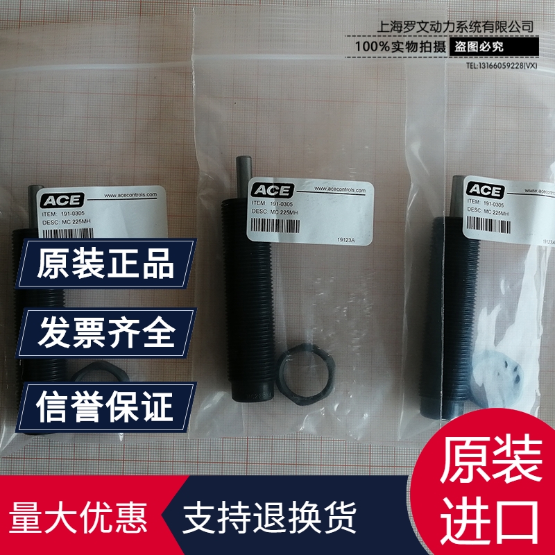 ACE現(xiàn)貨價(jià)格吸能器/緩沖器 防工業(yè)污染