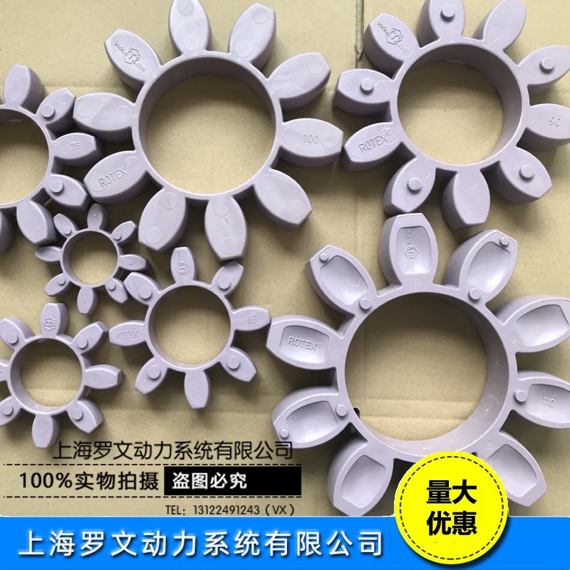 湖南KTR ROTEX90聯(lián)軸器彈性墊