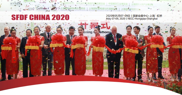 2020上海國(guó)際糖酒商品交易會(huì)