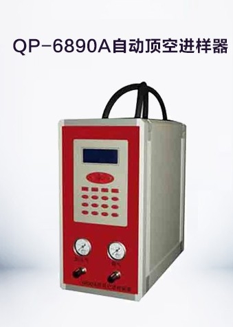 專(zhuān)用頂空進(jìn)樣器上海廠家