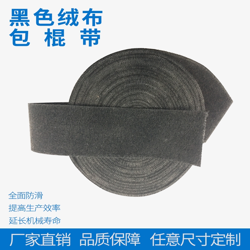 山東拉幅定型機(jī)用糙面帶k-71 印染機(jī)起毛機(jī)用黑絨布