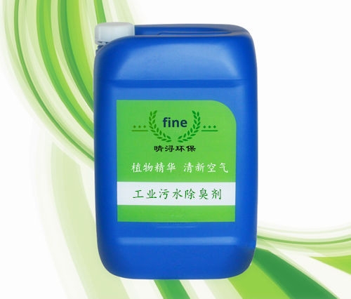 化工污水除味劑 化工廢氣除味劑 化工溶劑除味劑
