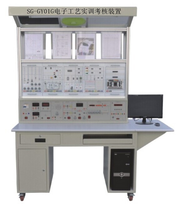 SG-GY01G電子工藝實訓(xùn)考核裝置