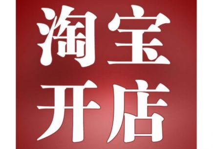 佛山電商運營培訓(xùn)哪家好