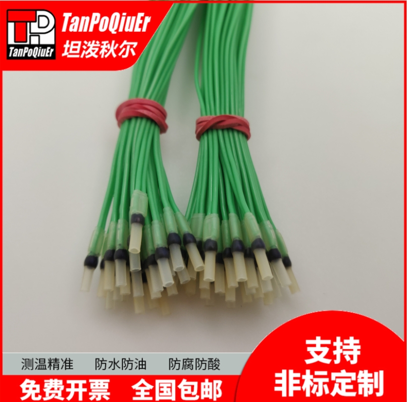 PTC熱敏電阻傳感器MZ6型90度溫度開關(guān)MZ6-090-DS