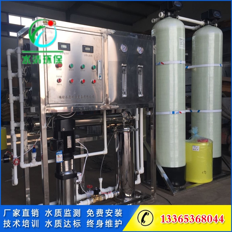 軟化水設(shè)備，軟化水設(shè)備價(jià)格，濰坊水清軟化水設(shè)備廠家