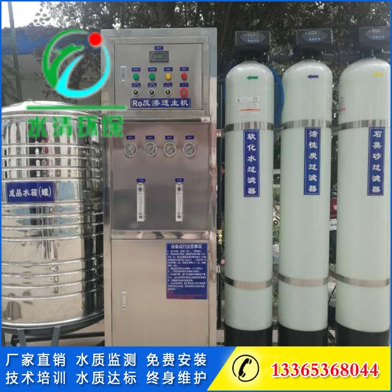 反滲透設(shè)備，反滲透設(shè)備價(jià)格，濰坊水清反滲透設(shè)備廠家