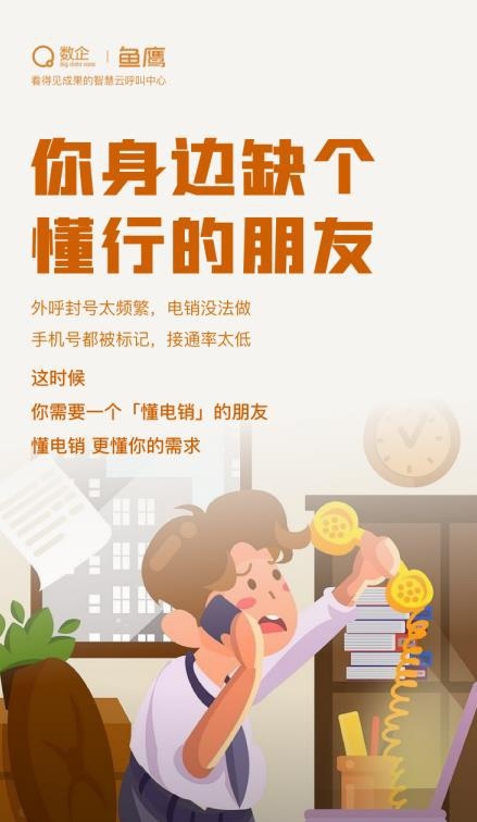 （智能外呼+CRM客戶管理+OA辦公）系統(tǒng)
