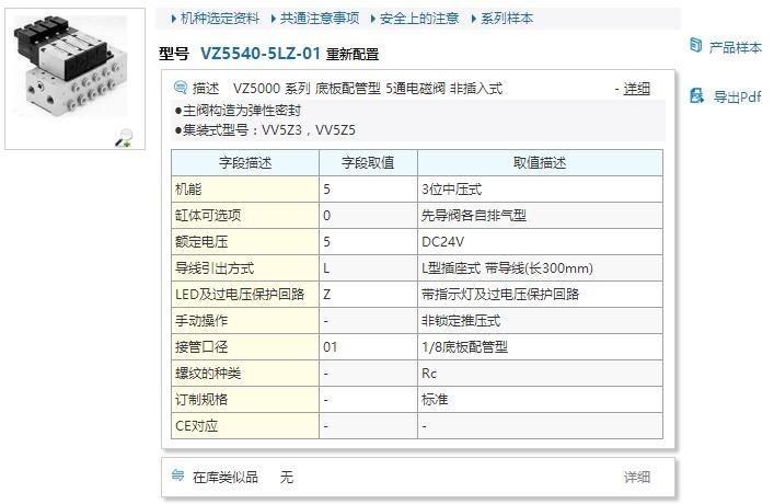 VZ5120-6GB-01蹇€熷牨(b脿o)鍍�(ji脿)