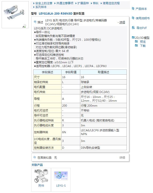 LEYG25LNZB-300快速報(bào)價