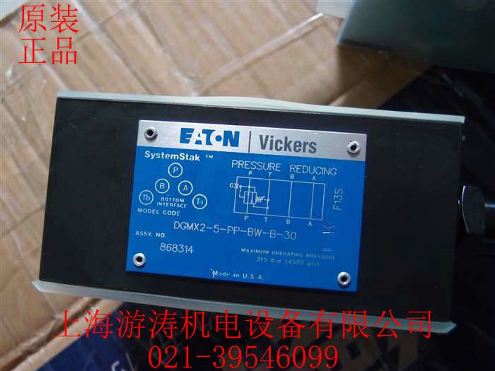 現(xiàn)貨原裝正品（威格士減壓閥）DGMX2-5-PP-BW-B-30上海游濤