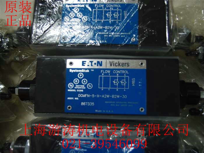 現(xiàn)貨（威格士）DGMFN-5-X-A2W-B2W-30上海游濤