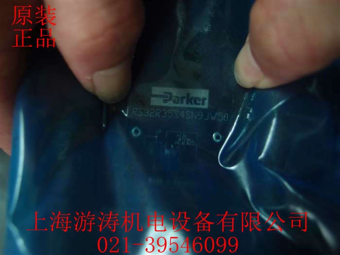 現(xiàn)貨（派克）RS32R351S4SN9JW50上海游濤