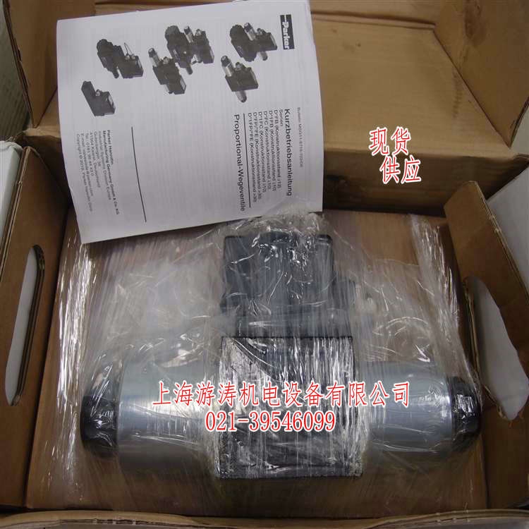 報(bào)價(jià)PARKER比例閥D31FTE01CC1NF08 上海游濤