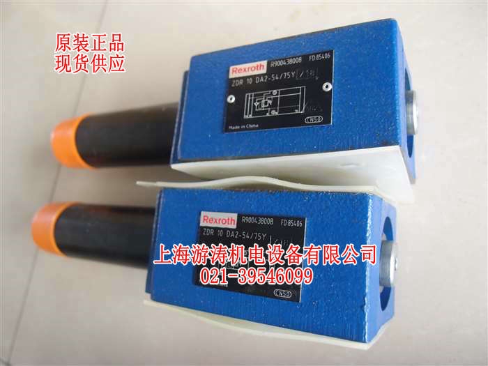 電磁控制閥ZDR10DP2-54/210YM上海游濤現(xiàn)貨