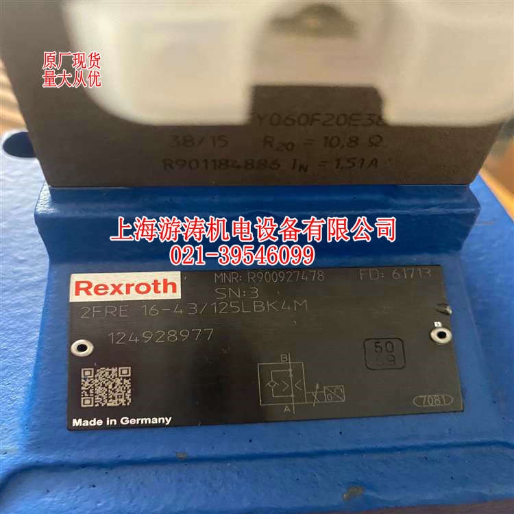 比例調控閥現貨2FRE16-4X/125LBK4M上海游濤