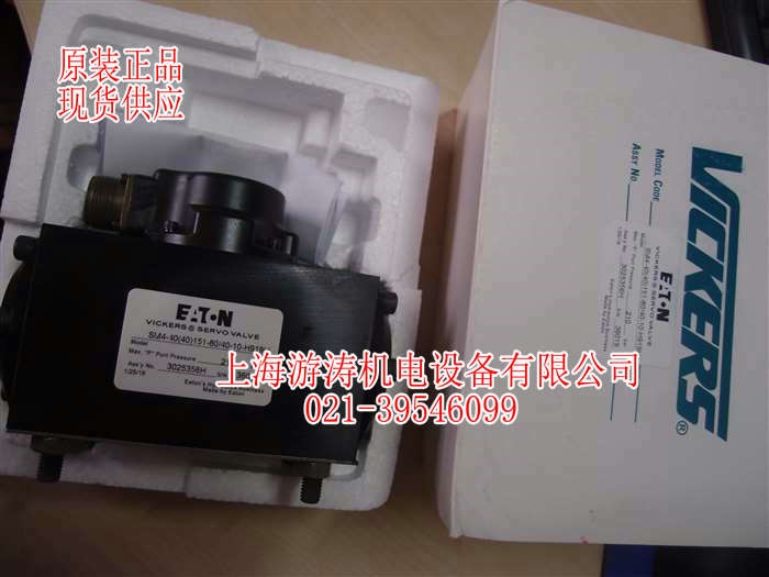 伊頓-威格士伺服閥現(xiàn)貨SM4-40(40)151-80/40-10-S205上海游濤供應