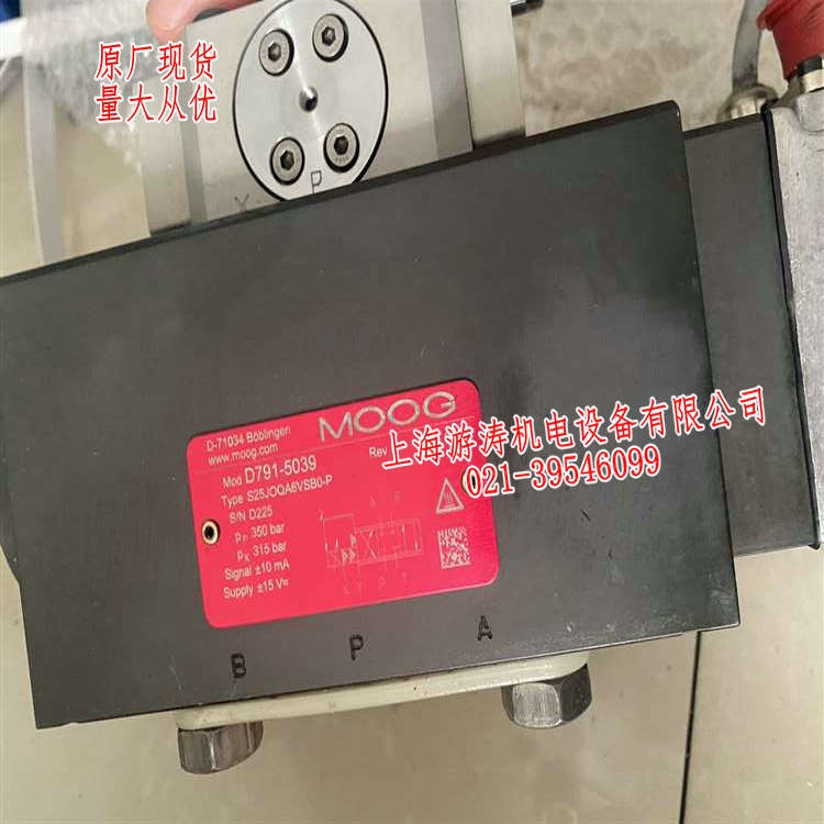 全新MOOG液壓閥現(xiàn)貨D791-5048上海游濤現(xiàn)貨