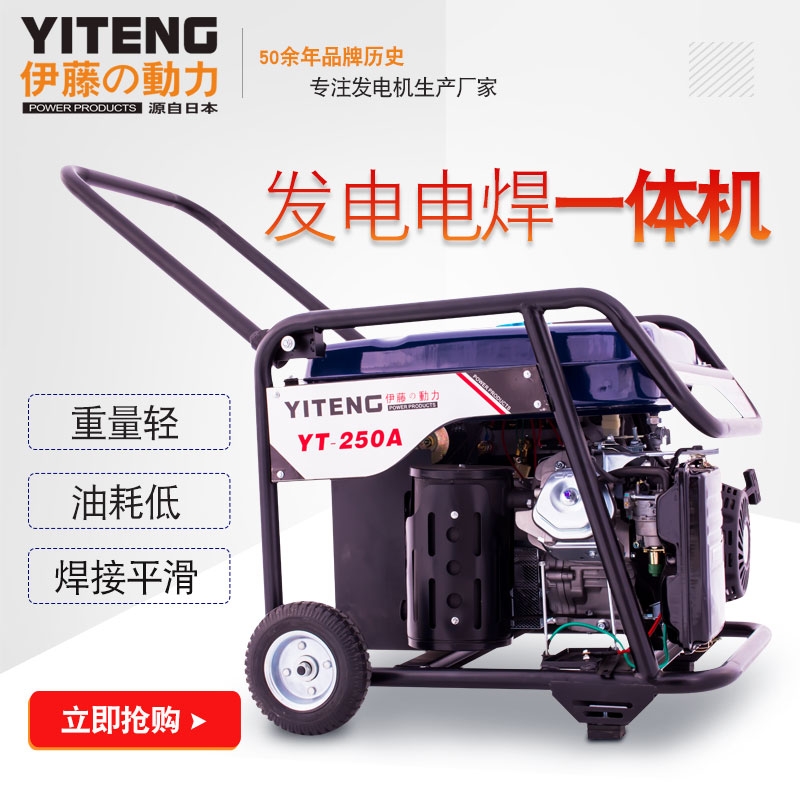 250A汽油發(fā)電電焊兩用機(jī)
