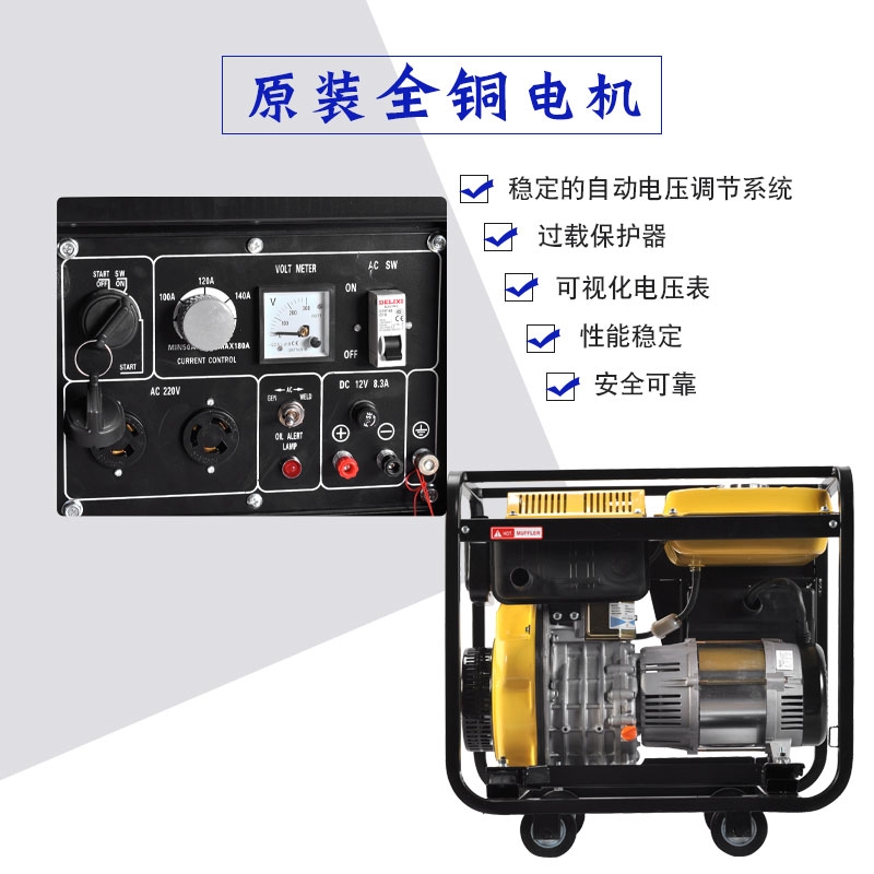 190A柴油發(fā)電焊一體機(jī)