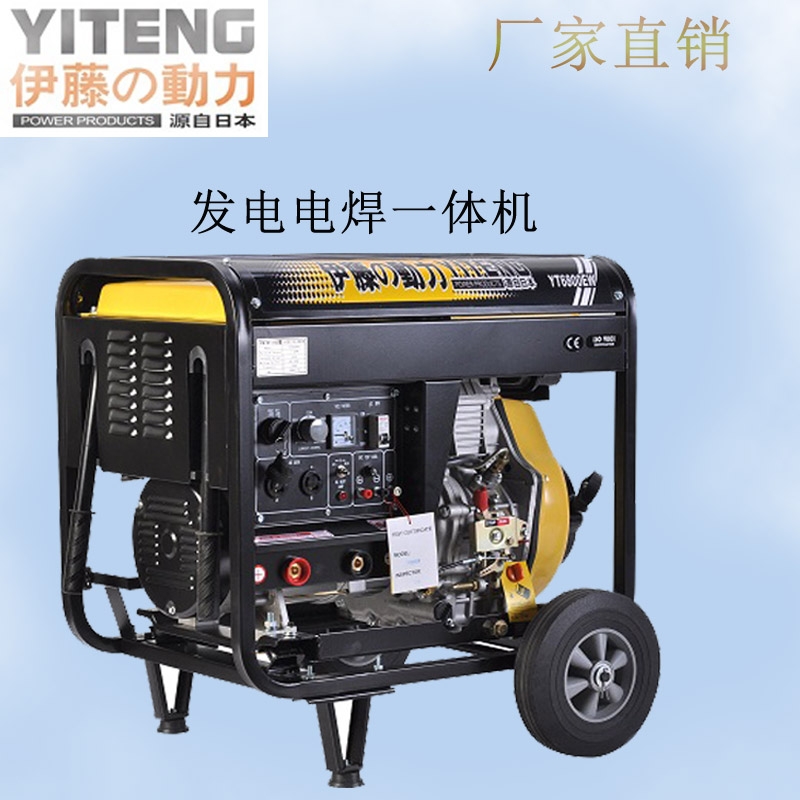 伊藤動(dòng)力YT350A汽油發(fā)電電焊兩用機(jī)