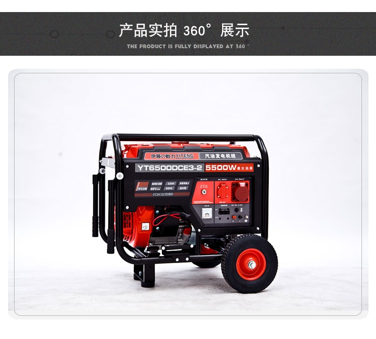 5千瓦汽油發(fā)電機(jī)伊藤動(dòng)力