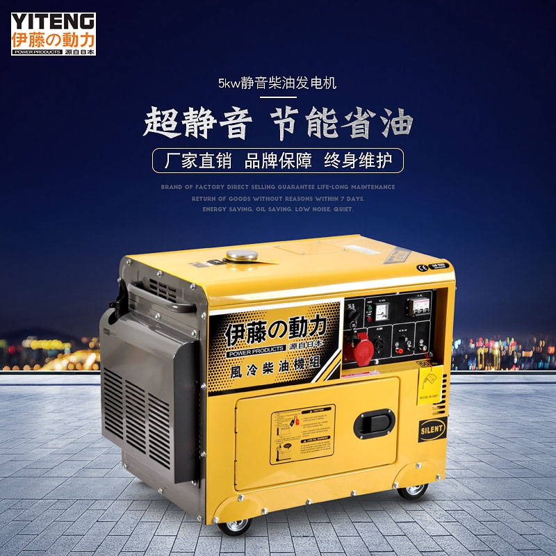 伊藤220V靜音柴油發(fā)電機