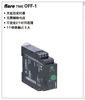 wieland德國威瑯 時間繼電器 flare TIME M4-2 81.020.0001