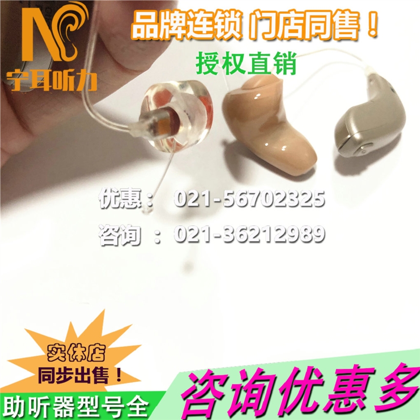 唯聽鉑越助聽器WIDEX BEYOND價(jià)格/寧耳打折