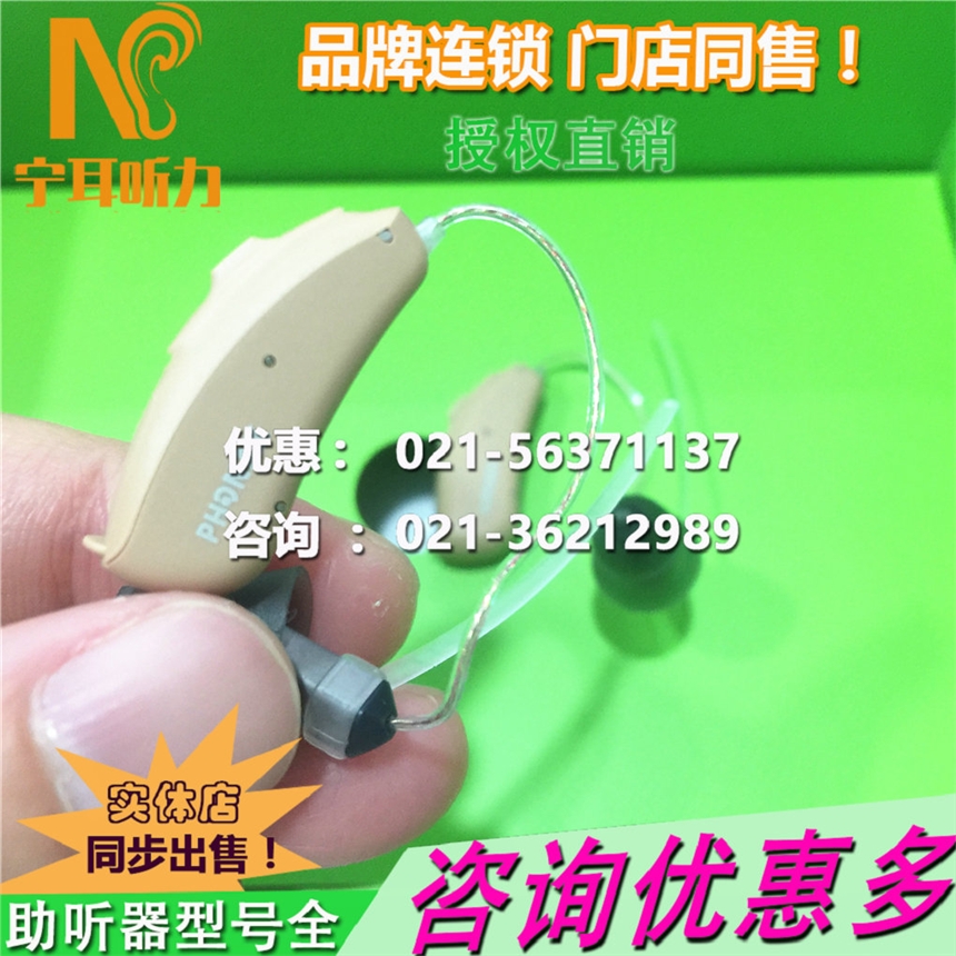 西嘉傳奇號逸動Motion SX 3px助聽器價格表/寧耳優(yōu)惠