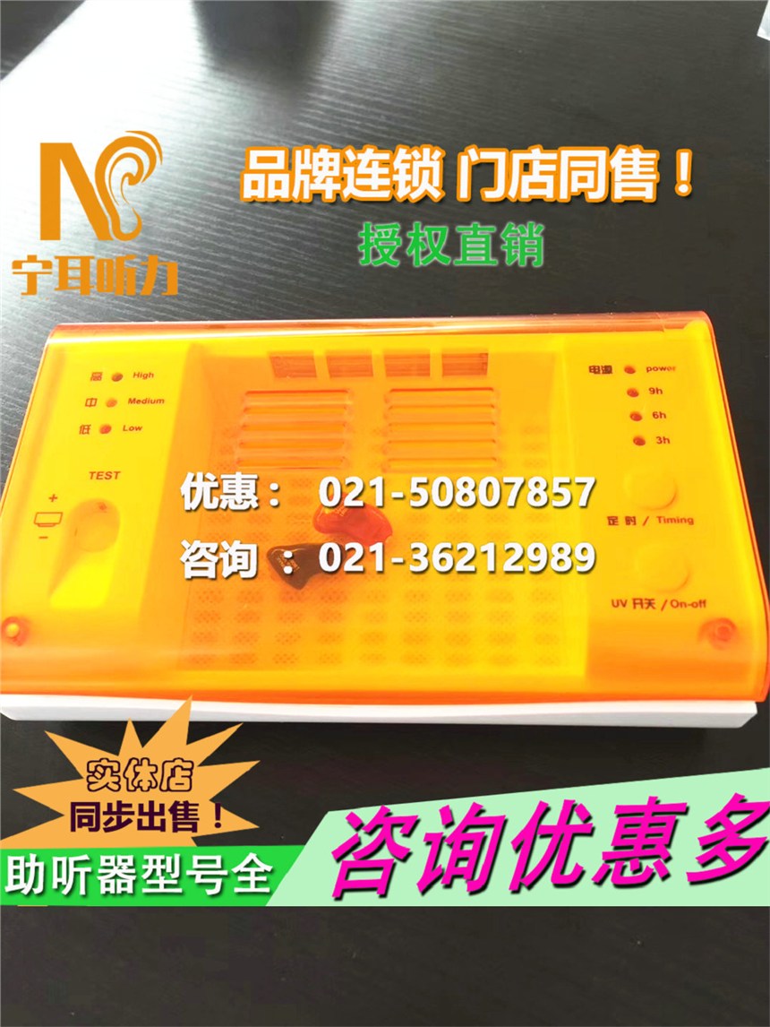 上海寶山斯達(dá)克助聽器價(jià)格怎么樣