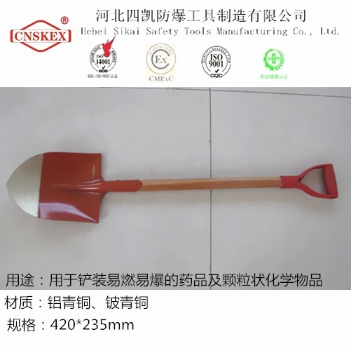 泊頭四凱實體制造 防爆木柄尖锨 銅掘锨 優(yōu)質(zhì)防爆工具