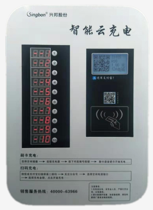十路電動(dòng)自行車充電樁