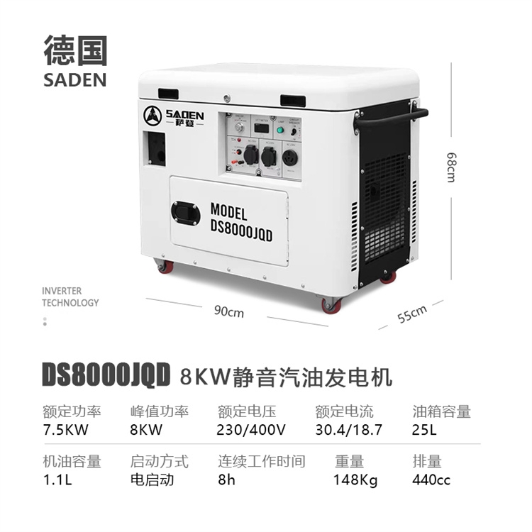 德國薩登8千瓦靜音汽油發(fā)電機(jī)報價單