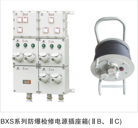 BXS防爆檢修箱插座箱供應(yīng)