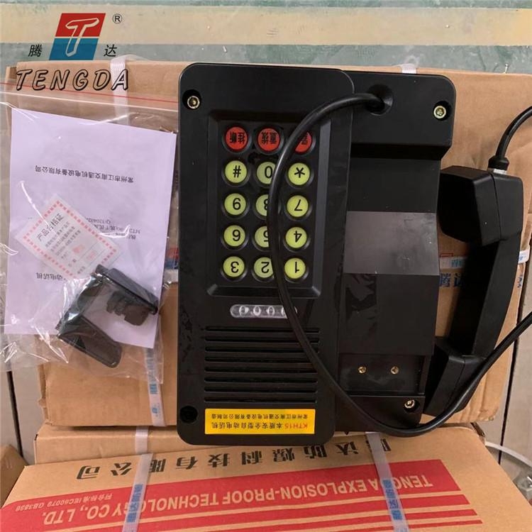 浙江騰達(dá)供應(yīng)本質(zhì)安全型防爆電話機(jī)KTH-15