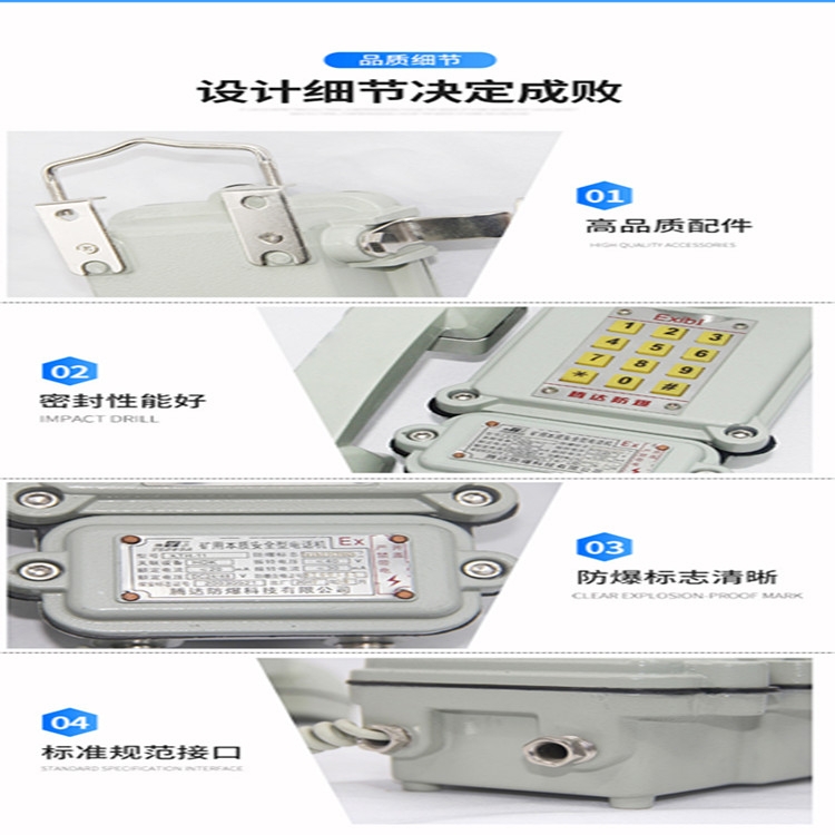 騰達(dá)KTH本質(zhì)安全型電話機(jī)供應(yīng)