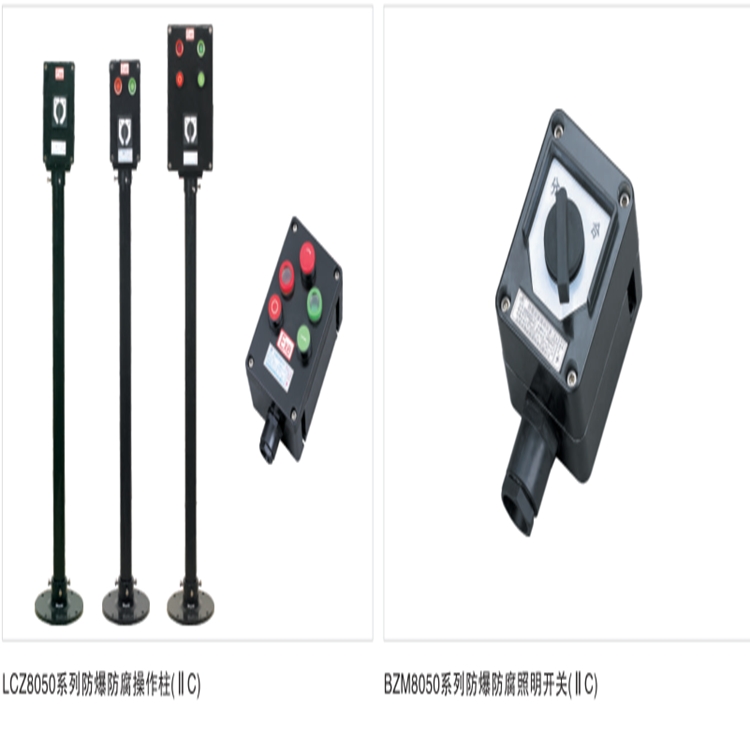LXZ8050防爆防腐操作柱騰達浙江生產(chǎn)基地