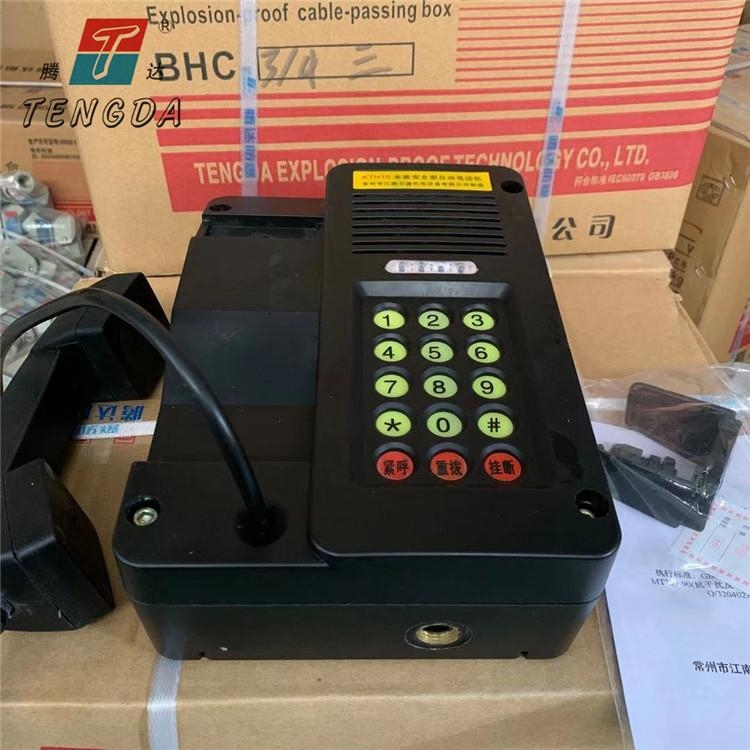 本質(zhì)安全型防爆電話(huà)機(jī)