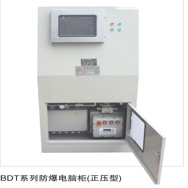 防爆電腦柜正壓型 騰達正壓型防爆電腦柜價格