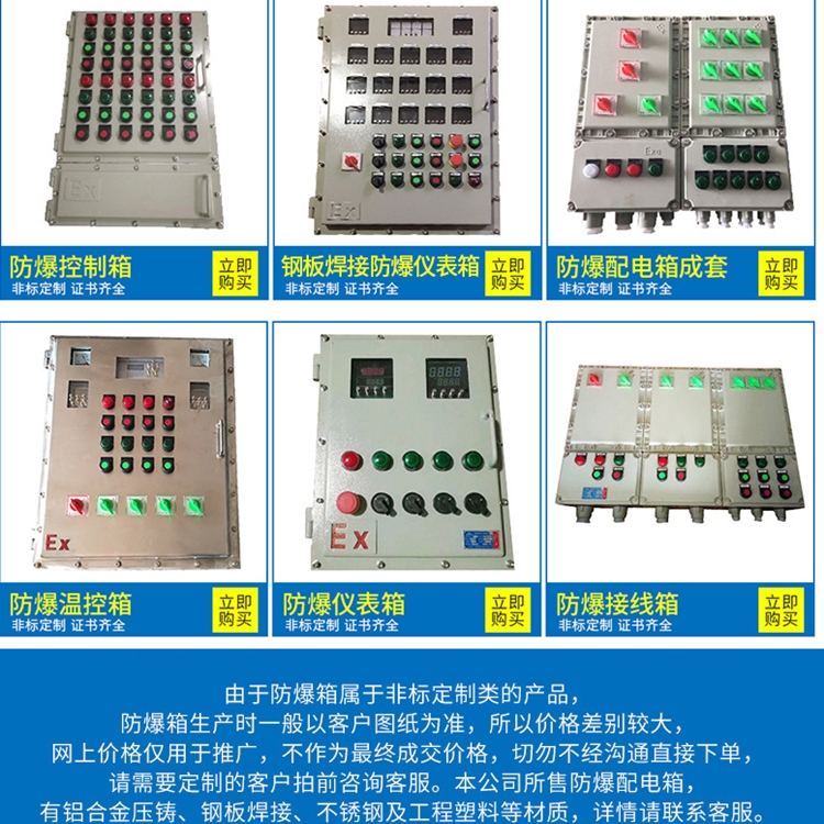 落地式照明動(dòng)力柜 鋼板控制柜 廠家