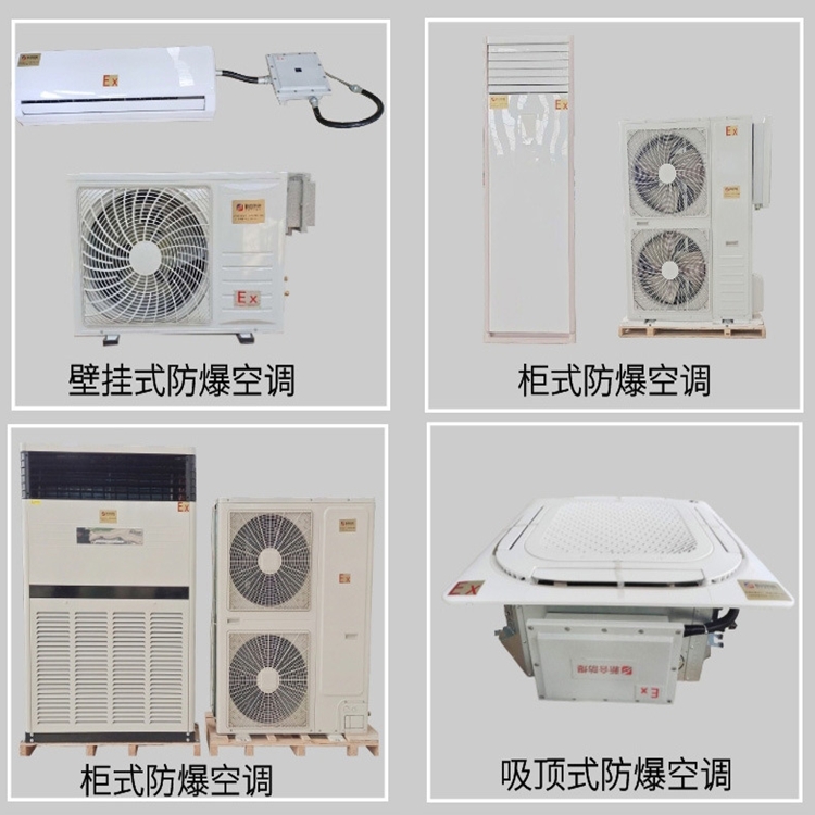電工廠用BKFR系列立柜式10匹防爆空調(diào)，IICT4等級(jí)，現(xiàn)貨供應(yīng)