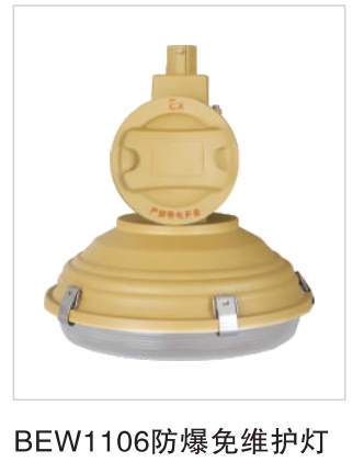 防爆免維護(hù)防爆無(wú)燈廠家直銷-防爆無(wú)燈批發(fā)